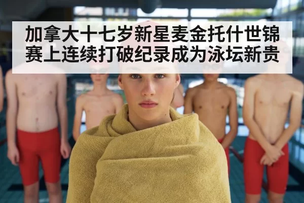 young female swimmer